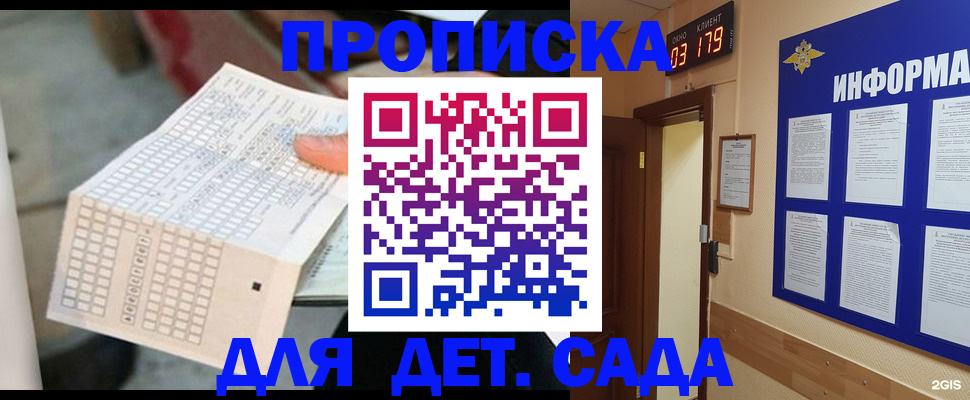 временная регистрация госуслуги в Отрадном